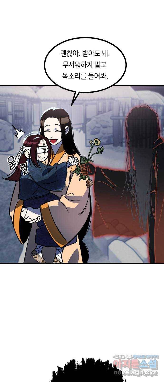 신이 담긴 아이 71화 과거 : 복숭아 나무 (4) 63