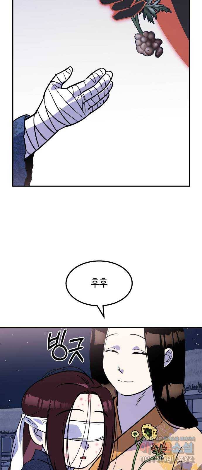 신이 담긴 아이 71화 과거 : 복숭아 나무 (4) 66