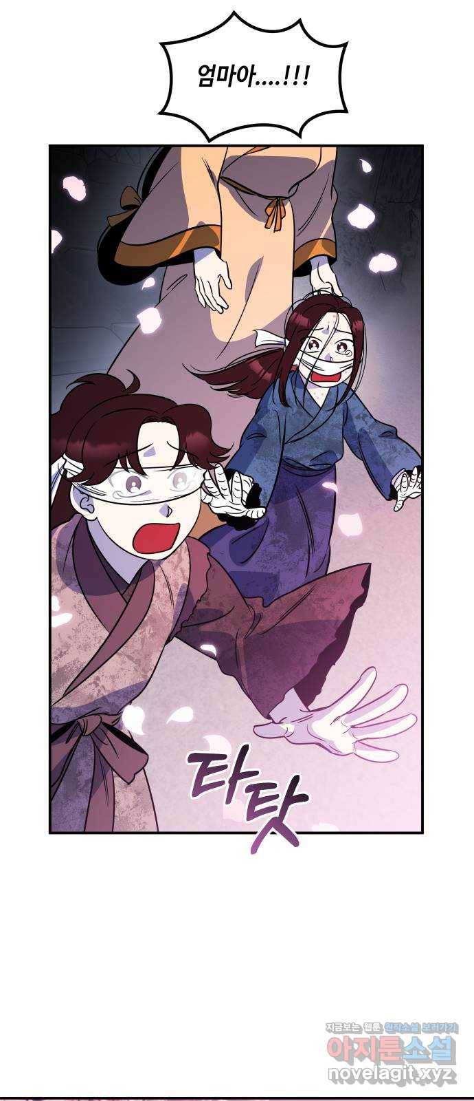 신이 담긴 아이 71화 과거 : 복숭아 나무 (4) 72