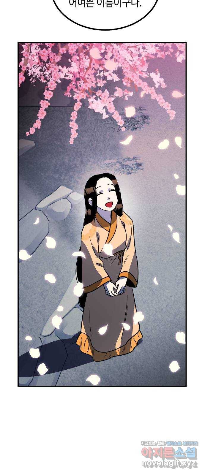 신이 담긴 아이 71화 과거 : 복숭아 나무 (4) 74