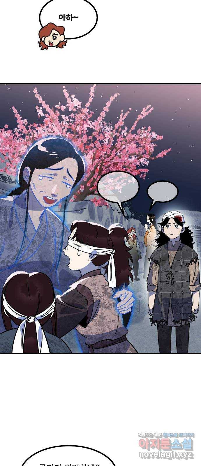 신이 담긴 아이 71화 과거 : 복숭아 나무 (4) 90