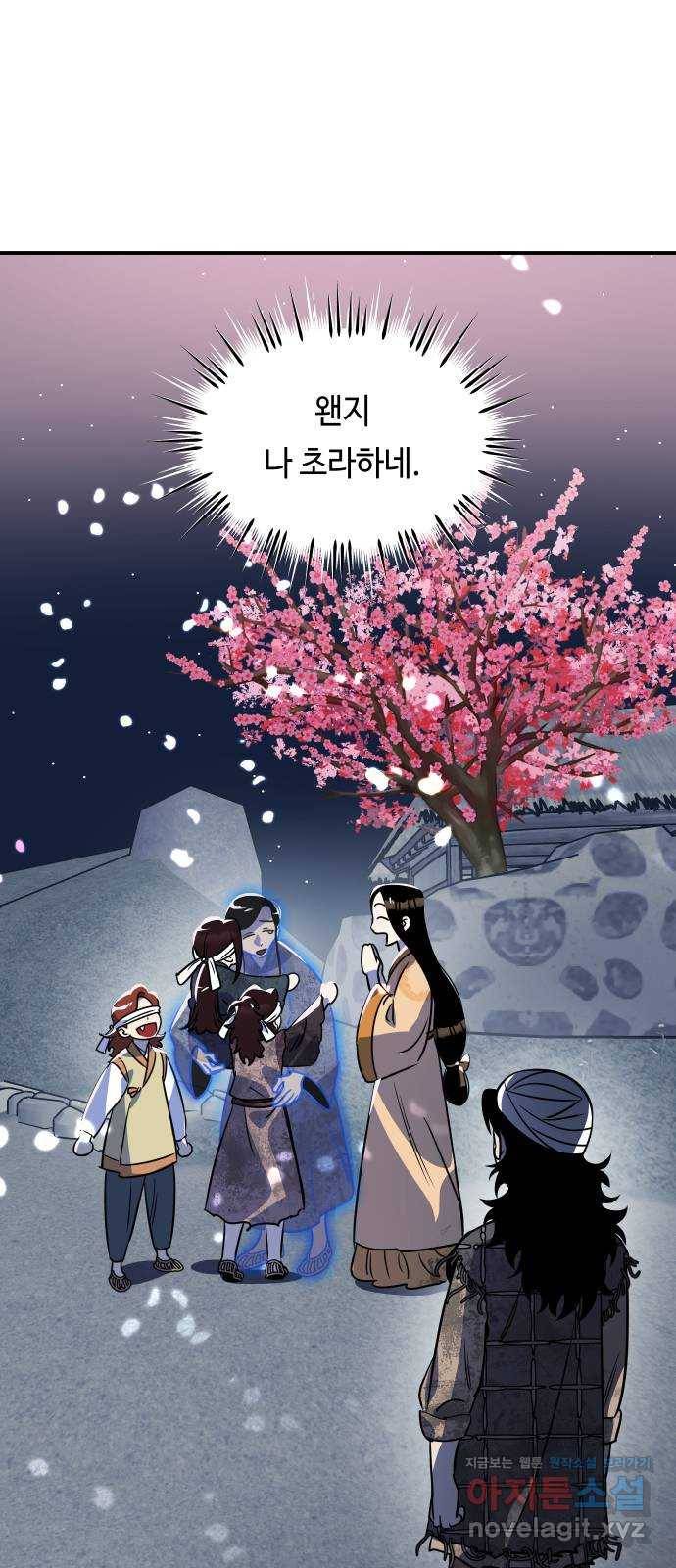 신이 담긴 아이 71화 과거 : 복숭아 나무 (4) 93