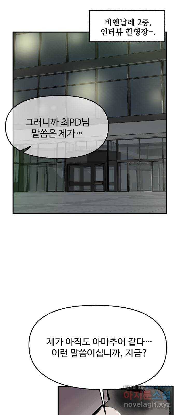 제타 48화 2