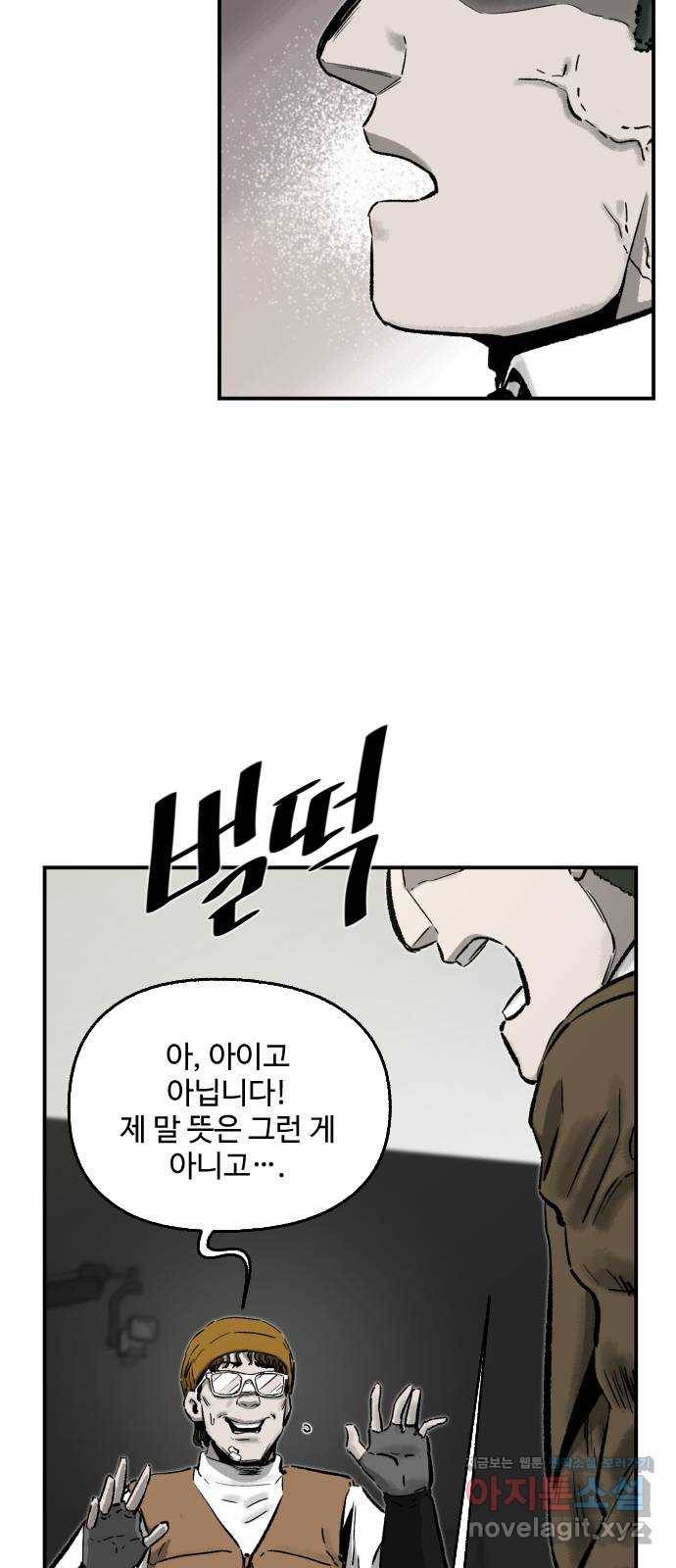 제타 48화 3
