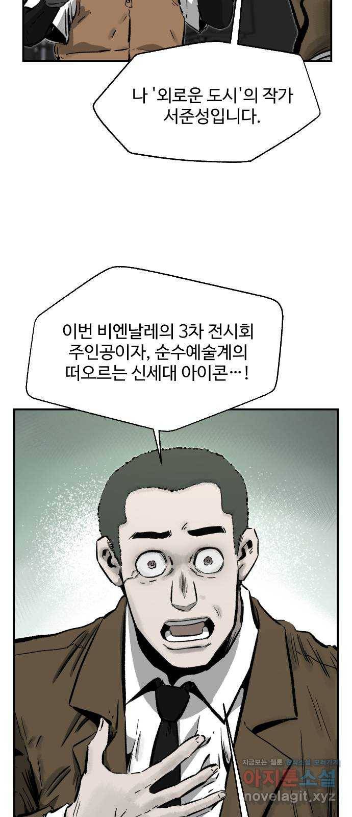 제타 48화 4