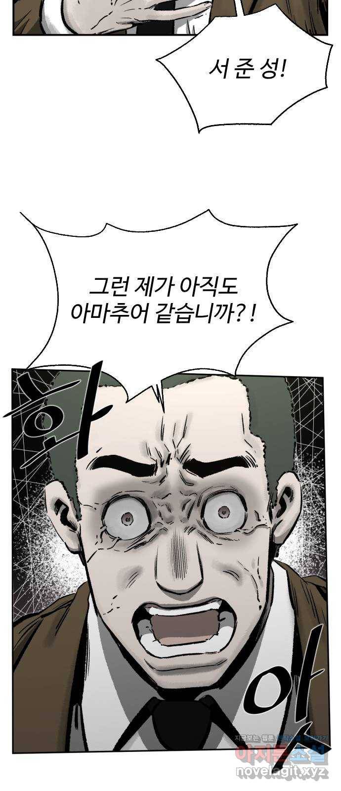 제타 48화 5