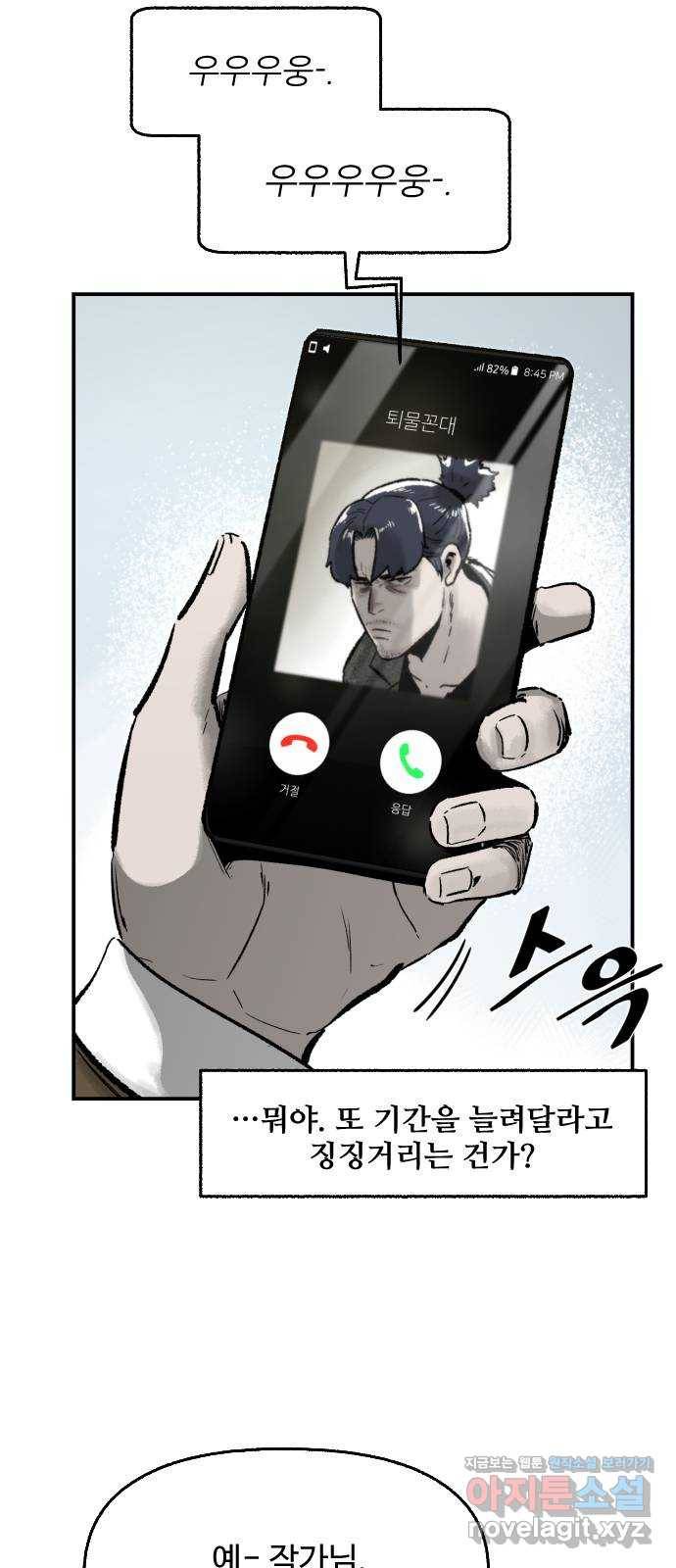 제타 48화 8