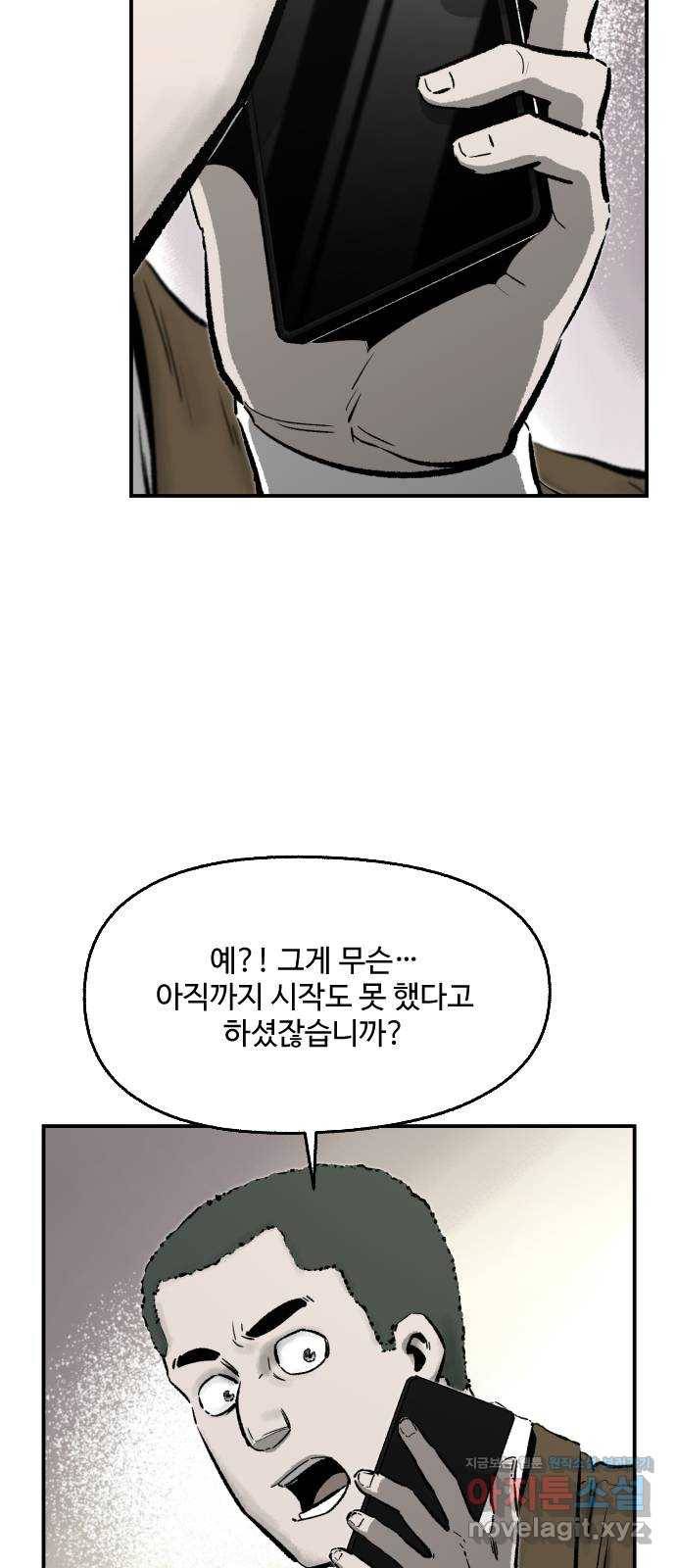 제타 48화 10