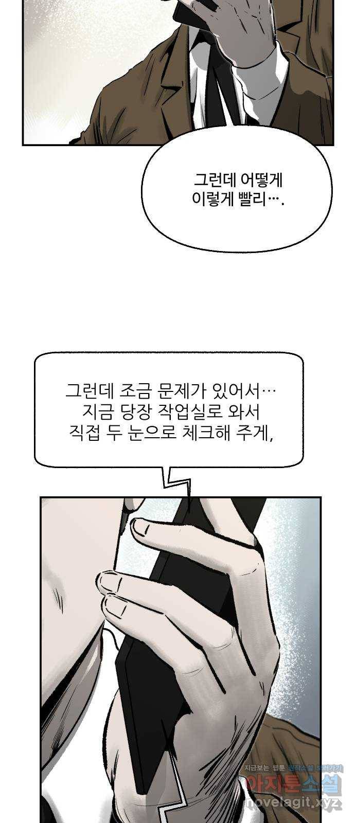 제타 48화 11