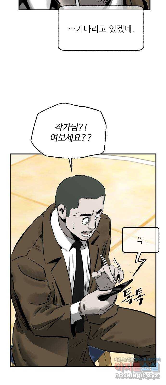 제타 48화 12