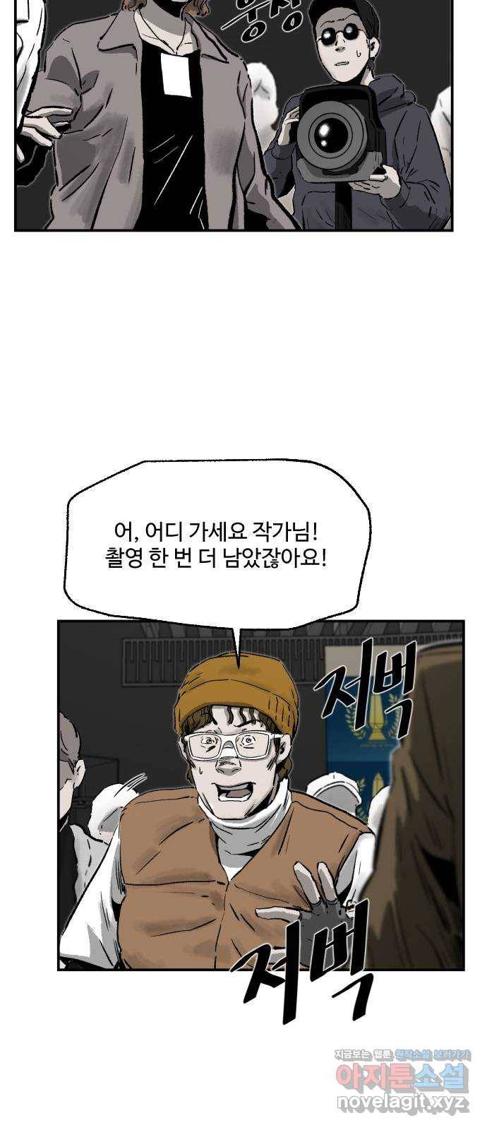 제타 48화 15