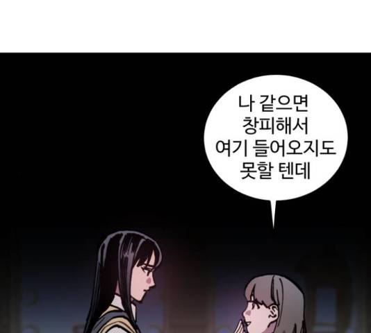 소녀재판 107화 1