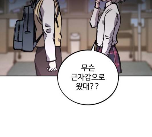 소녀재판 107화 2