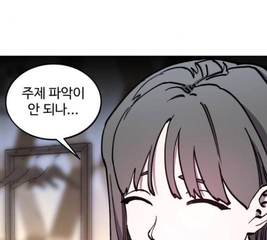 소녀재판 107화 3