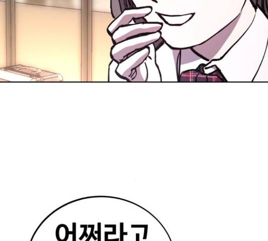 소녀재판 107화 4