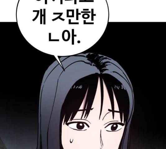 소녀재판 107화 5