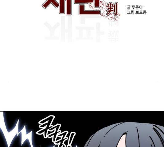 소녀재판 107화 8