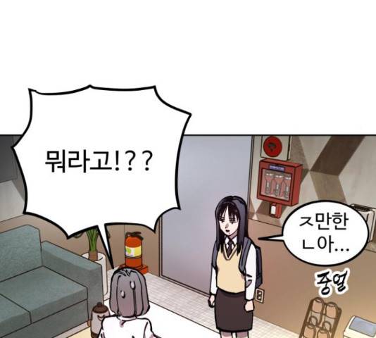 소녀재판 107화 10