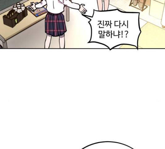 소녀재판 107화 11