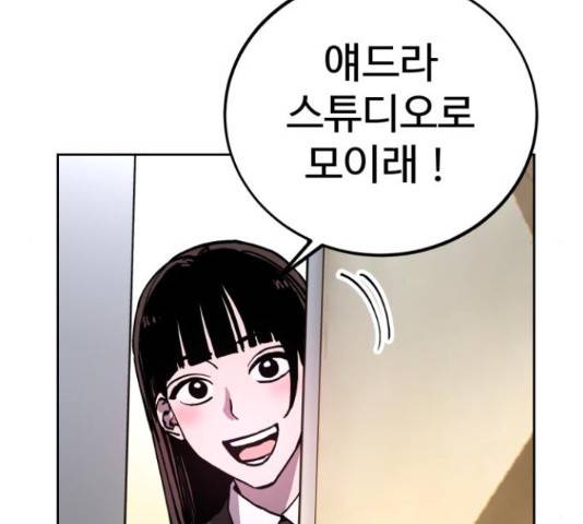 소녀재판 107화 12