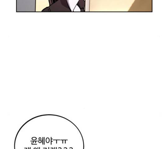 소녀재판 107화 13