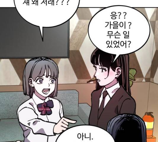 소녀재판 107화 14