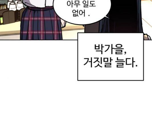 소녀재판 107화 15