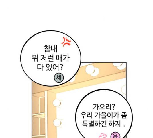 소녀재판 107화 16