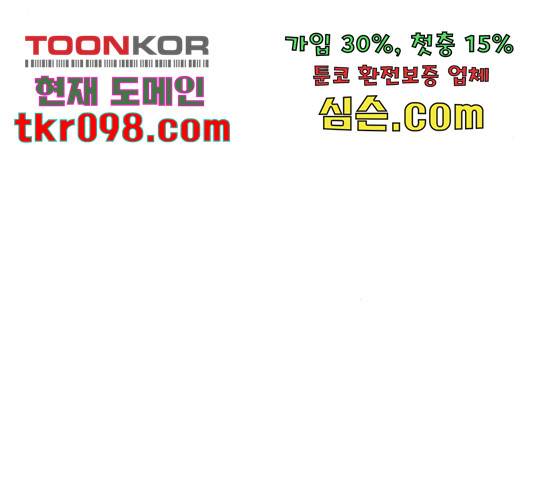 소녀재판 107화 18