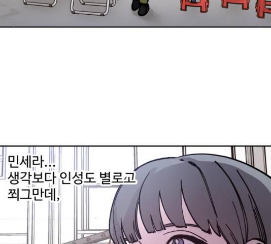 소녀재판 107화 20