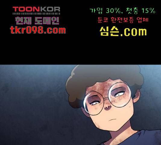 생존로그 48화 1