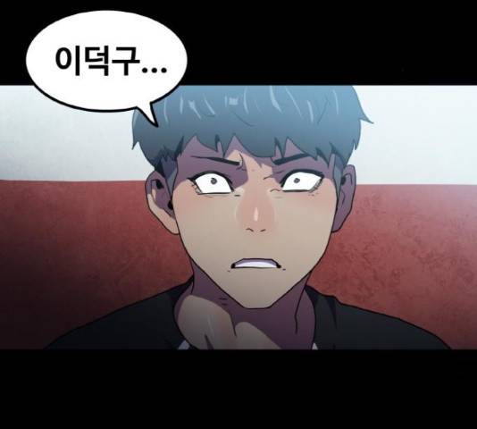 생존로그 48화 3