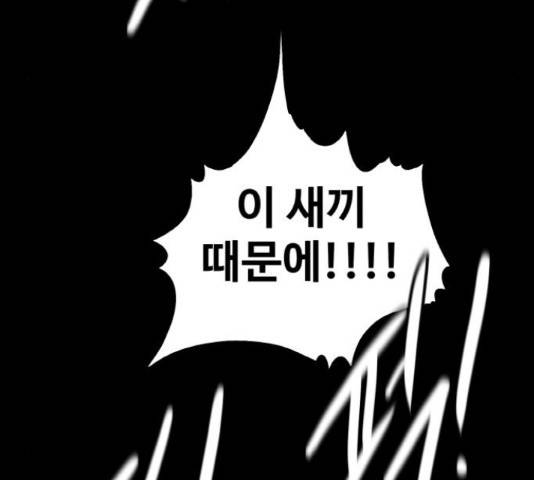 생존로그 48화 11