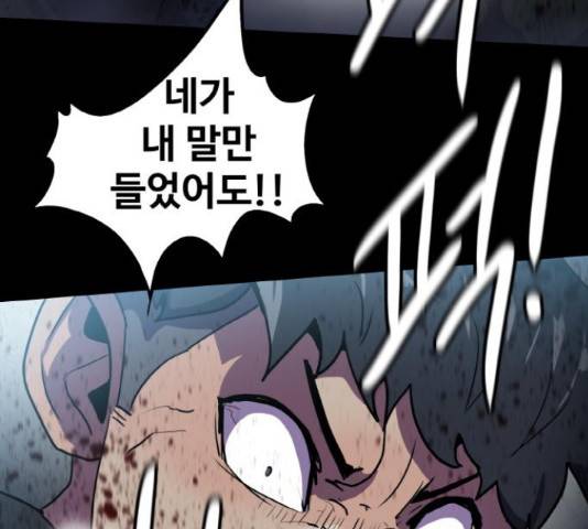 생존로그 48화 13