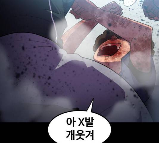 생존로그 48화 19