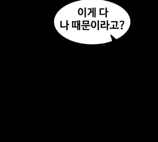 생존로그 48화 21