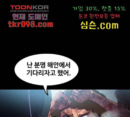 생존로그 48화 22