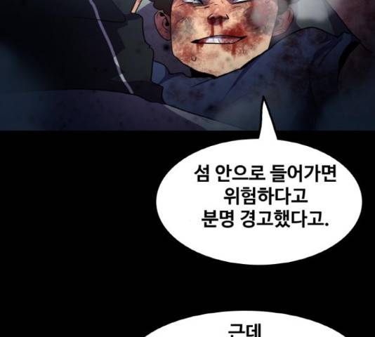 생존로그 48화 23