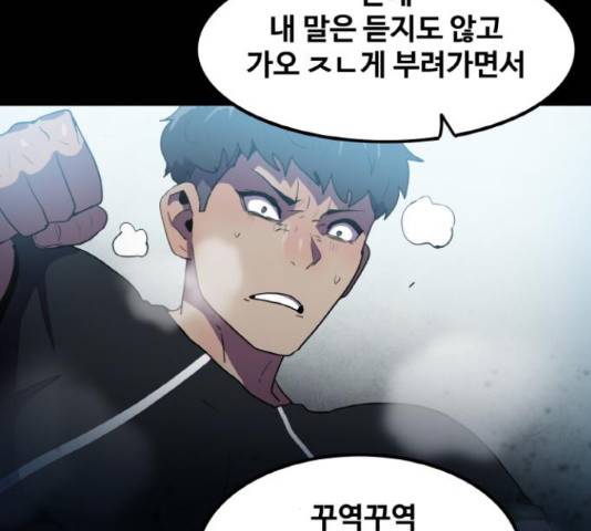 생존로그 48화 24