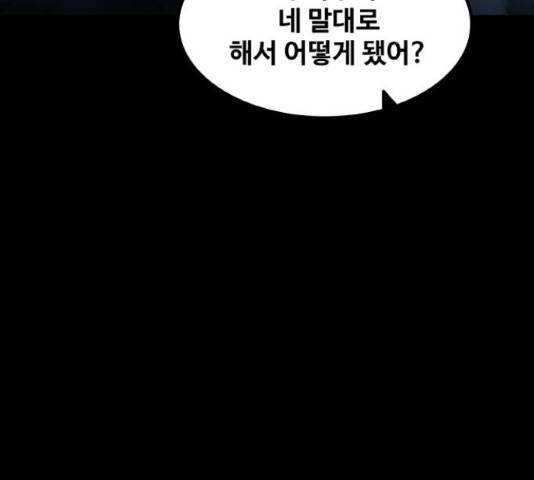 생존로그 48화 25