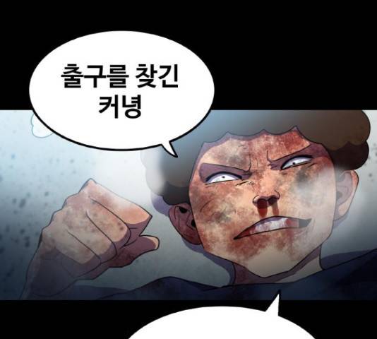 생존로그 48화 26