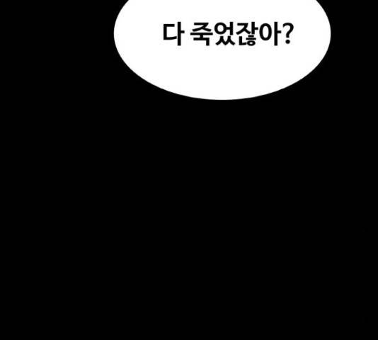 생존로그 48화 27