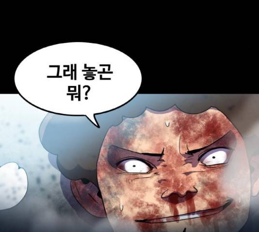 생존로그 48화 28