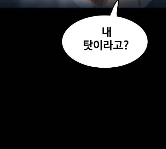 생존로그 48화 29