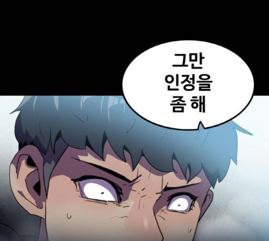 생존로그 48화 30
