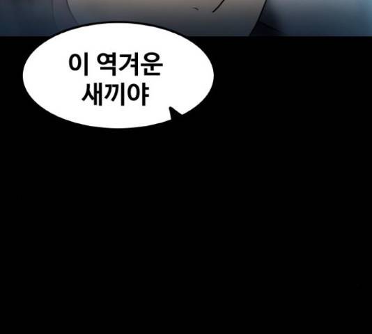 생존로그 48화 31