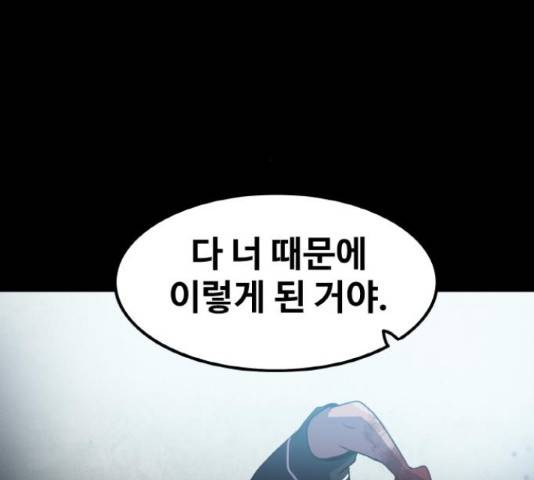 생존로그 48화 32