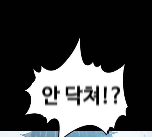 생존로그 48화 35