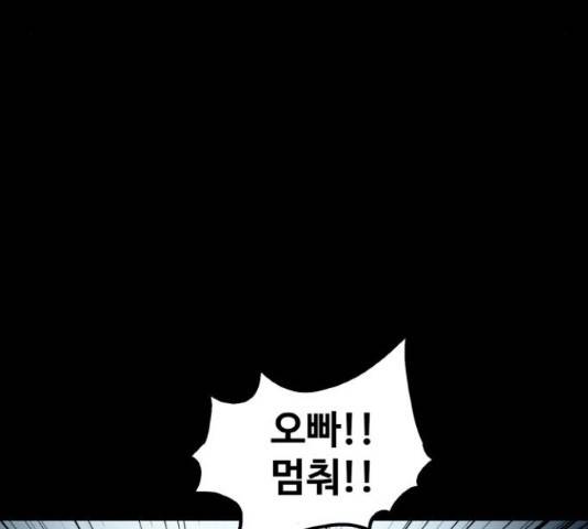 생존로그 48화 37