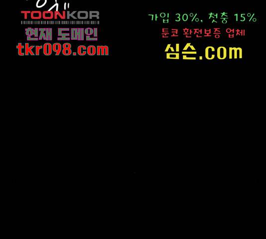 생존로그 48화 45